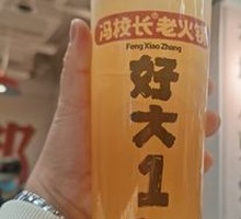 Big Passionfruit Lemon Tea