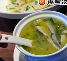 Yellow Croaker and Rice Cake Soup