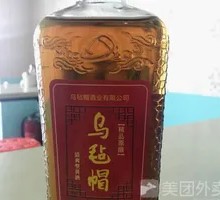 Wuzhanmao Yellow Wine