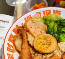 Gun Duck Leg Rice