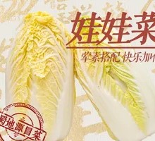 Baby bok choy