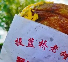 Scallion Oil Cake with Egg