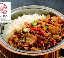 White Pepper Stir-Fried Pork in Wooden Bucket Rice