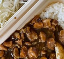 Chicken Curry Rice