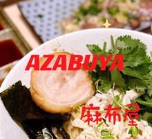 Mixed Noodles