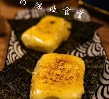 Japanese Rice Cake
