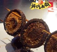 Shiitake Mushroom