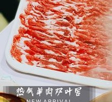 Hot Lamb Soup