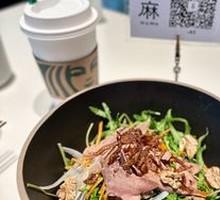 Watercress Salad with Pig Tongue