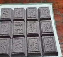 Square Rice Cake