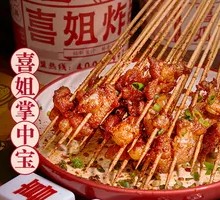 Xijie Palm Treasure Skewers