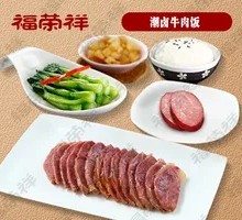 Chaozhou Braised Beef Rice