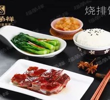 Braised Pork Ribs with Barbecue Pork Rice