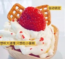 Strawberry Cream Cupcake