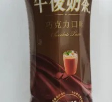 Afternoon Milk Tea