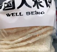 Korean Rice Cake