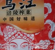 Wujiang Fuling Zha Cai