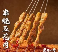 Skewered Pork Belly