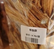 Crispy Hairtail