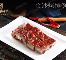 Golden Sand Roast Pork Set