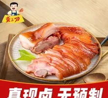 Signature Pig's Head Meat