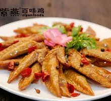 Sichuan Pepper Chicken Wings
