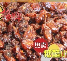 Sweet and Sour Pork Ribs