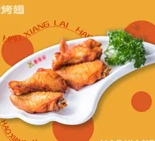 Fragrant Baked Wings (1 Pair)