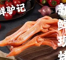 Boneless Duck Feet Skewers