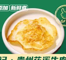 Fried Egg