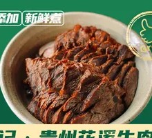 Fresh Cut Beef