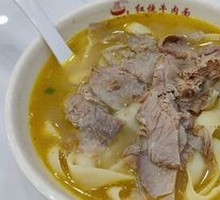 Braised Beef Noodles with Hand-Cut Noodles