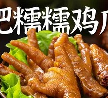 Tender Chicken Feet