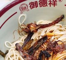 Scallion Oil Noodles
