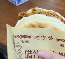 Premium Pork Belly Bao