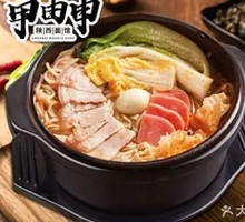 Spicy Sour Rice Noodles
