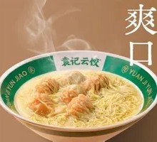 Fresh Shrimp and Caviar Dumpling Noodles
