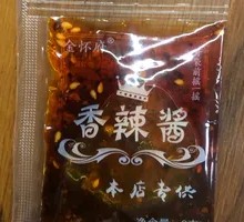 Chili Pack with Each Dumpling