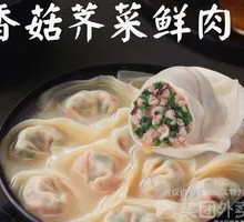 Chinese Herb and Mushroom Pork Dumplings