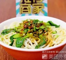 Hot Dry Noodles