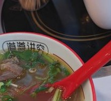 Beef Noodle Soup (Small)