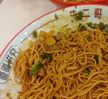 Mixed Noodles