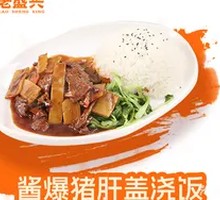 Sauce-Braised Pork Liver Rice