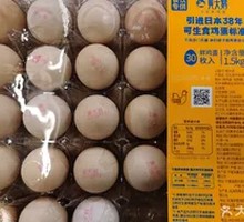 Huang Tianyang Sterile Egg
