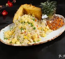 Thai Pineapple Fried Rice