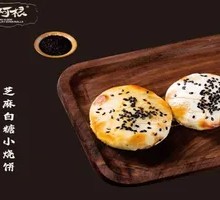 Sesame Sugar Flatbread