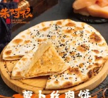 Radish and Pork Big Flatbread