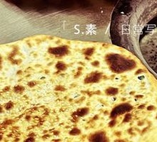 Scallion Oil Flatbread