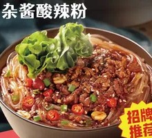 Chongqing Spicy Sour Noodles