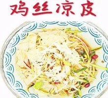 Chicken Vermicelli Salad
